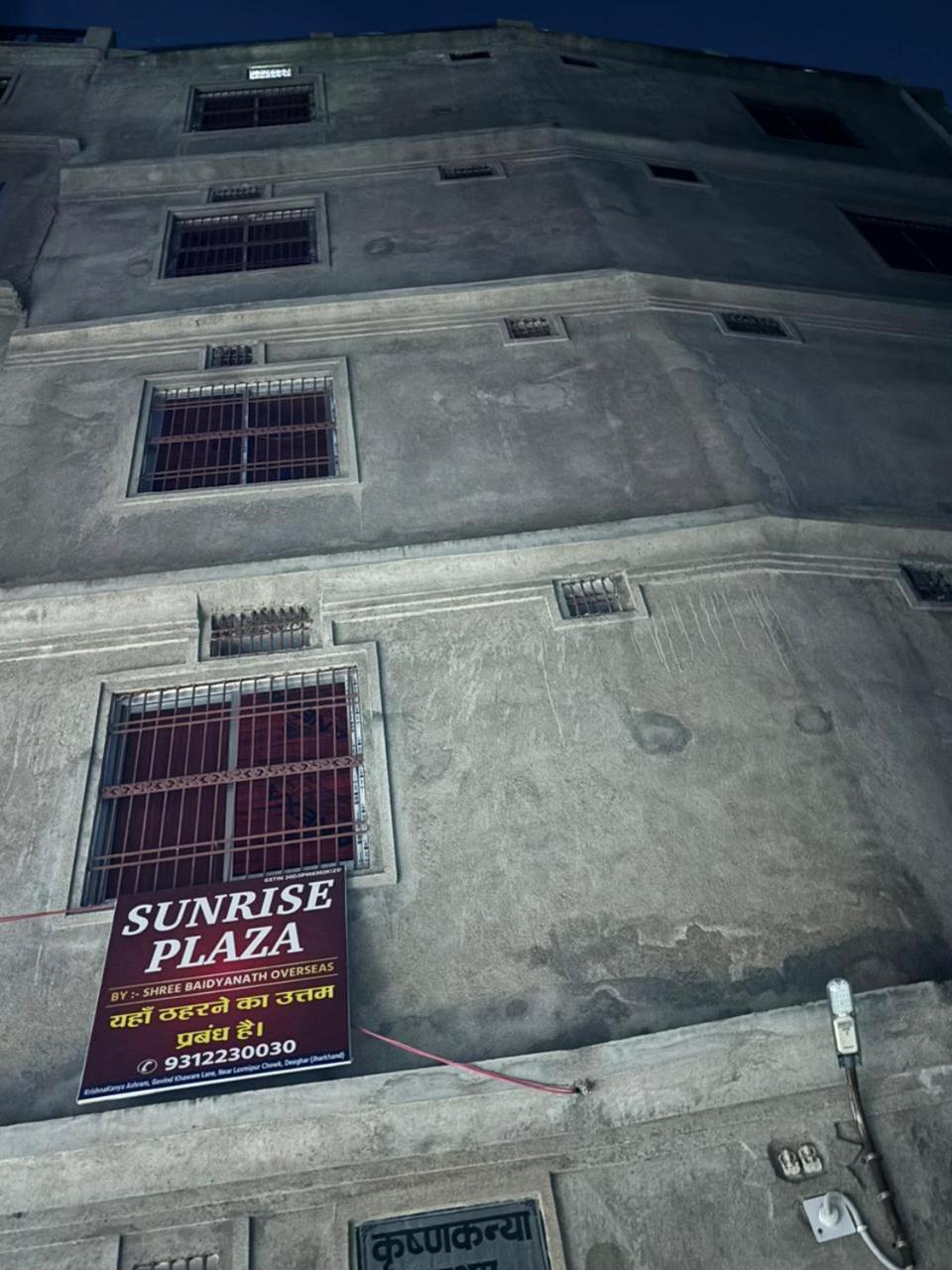 Hotel Sunrise Plaza Deoghar Zewnętrze zdjęcie